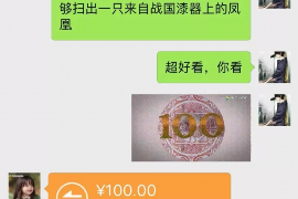 焦作要账公司更多成功案例详情